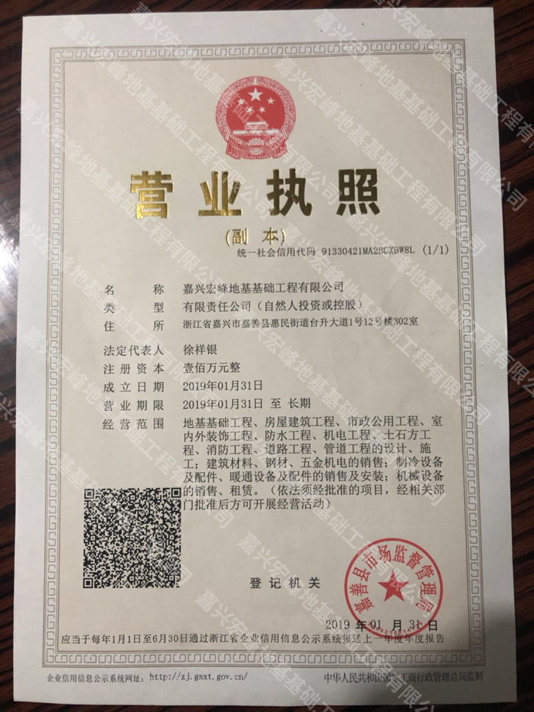 營(yíng)業(yè)執(zhí)照