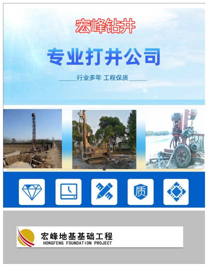 嘉興打井圖